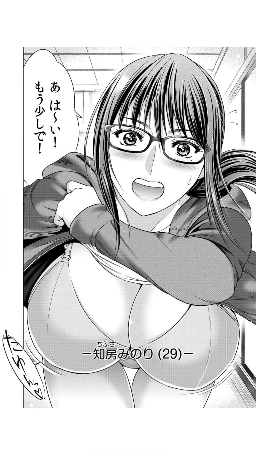 地味妻がヤリ合宿に参加したら…オクまでそそがれちゃって…！（1） page 4 full