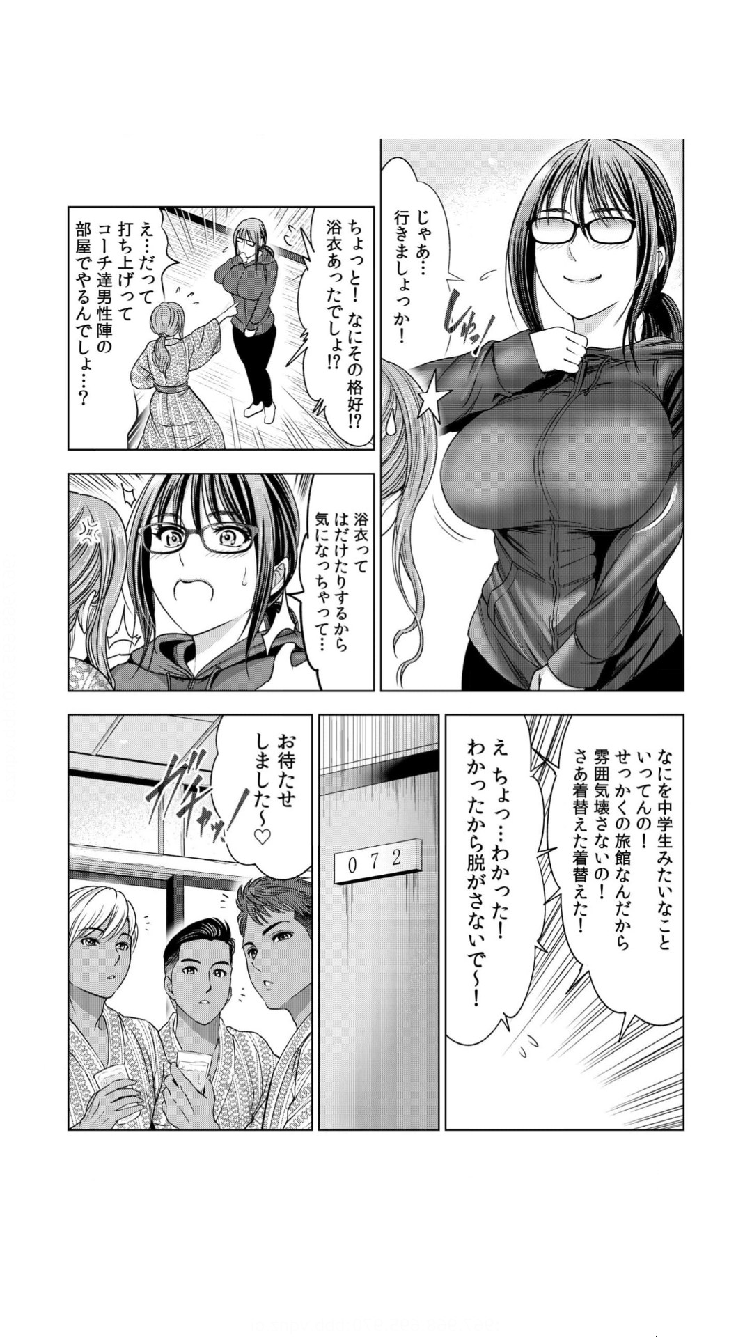 地味妻がヤリ合宿に参加したら…オクまでそそがれちゃって…！（1） page 5 full