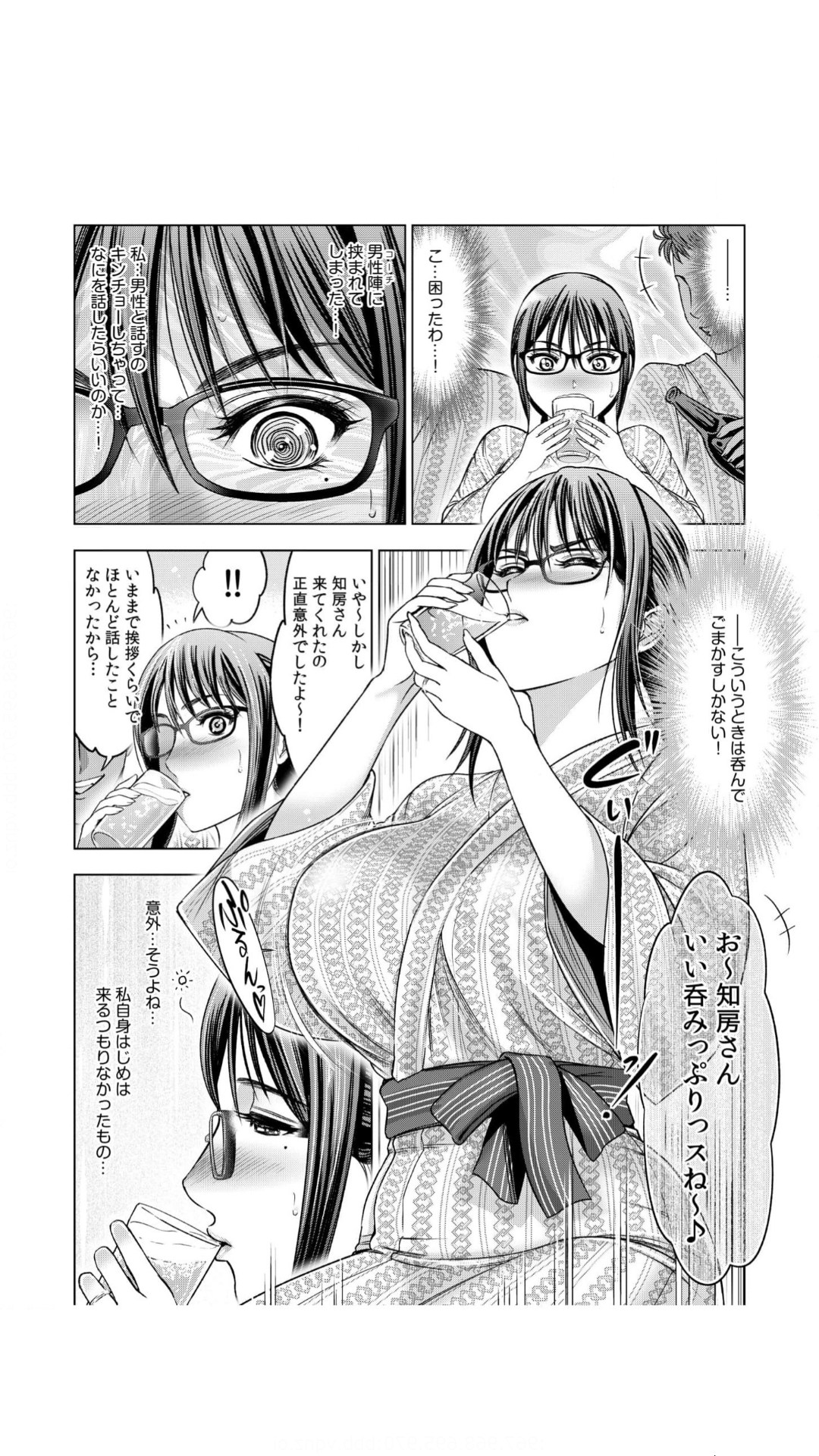 地味妻がヤリ合宿に参加したら…オクまでそそがれちゃって…！（1） page 7 full