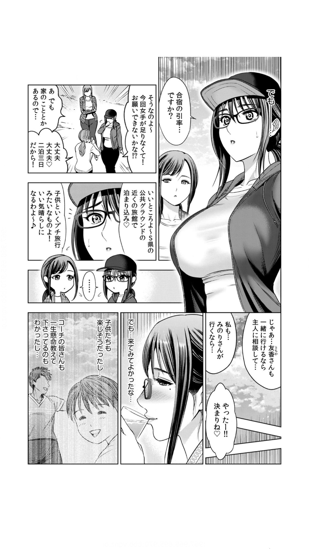 地味妻がヤリ合宿に参加したら…オクまでそそがれちゃって…！（1） page 8 full