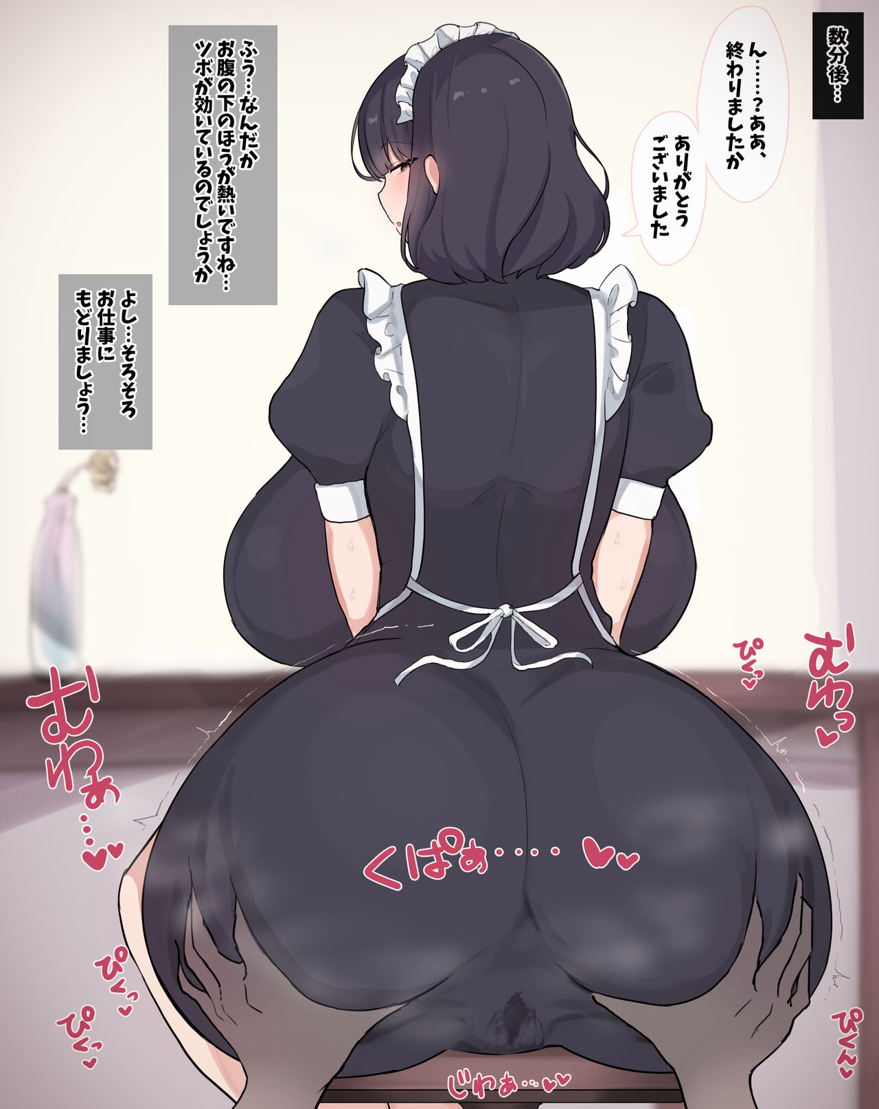 Nagasareyasui Bakunyuu Meido-san ga Haramumade. page 10 full