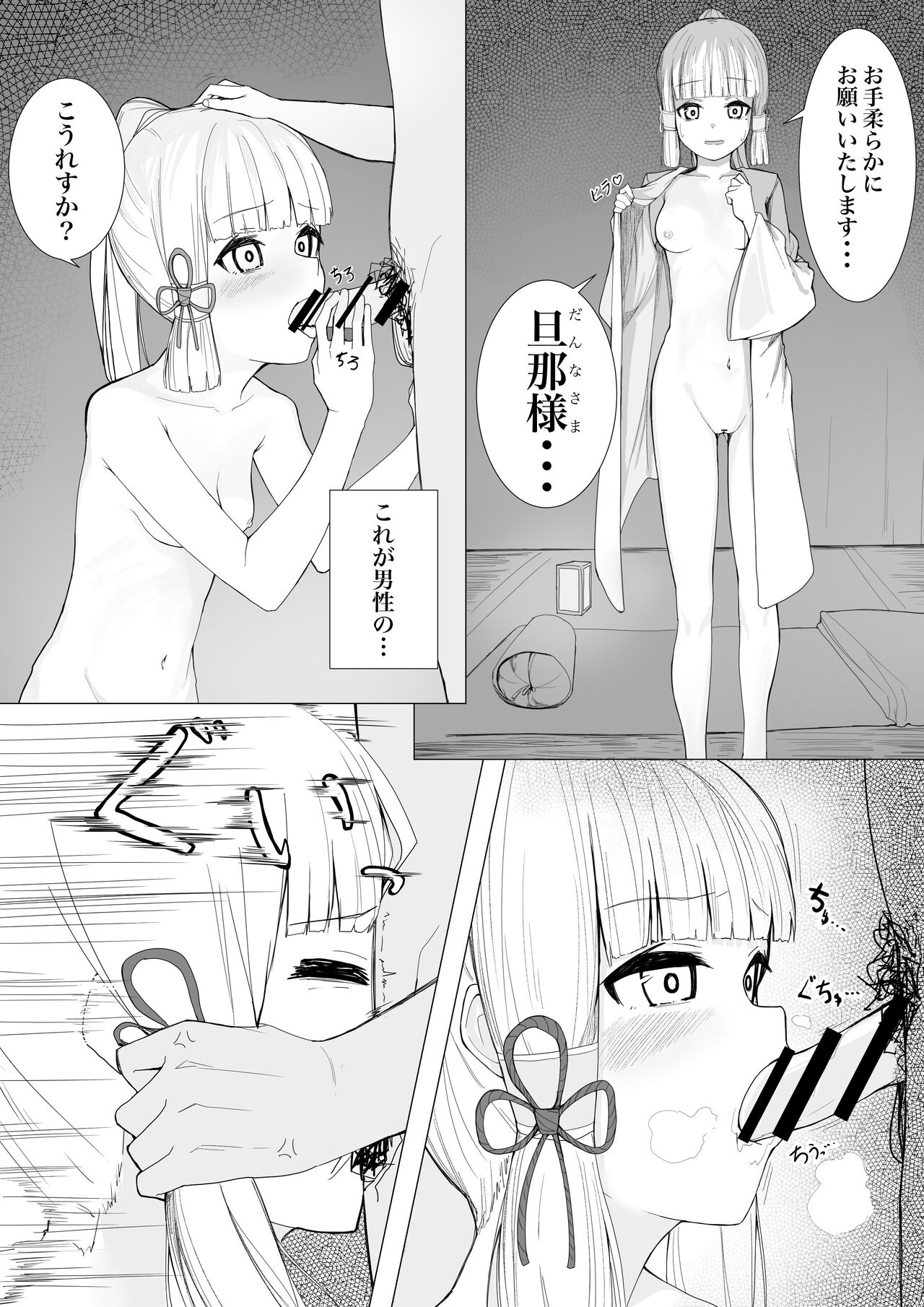 Ouchi no Tame Iinazuke ni Suki Katte Sareru Kamisato Ayaka page 1 full