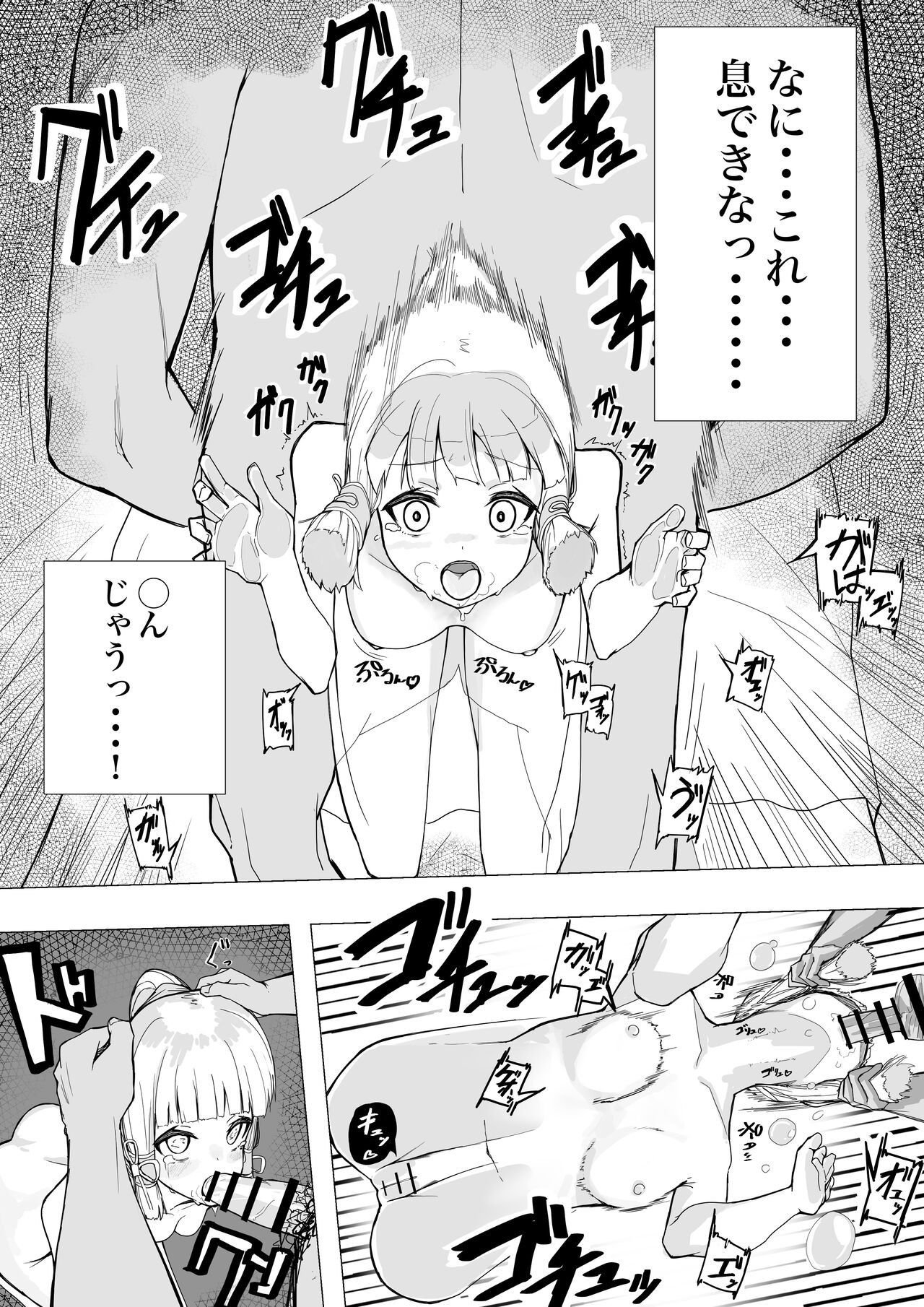 Ouchi no Tame Iinazuke ni Suki Katte Sareru Kamisato Ayaka page 2 full