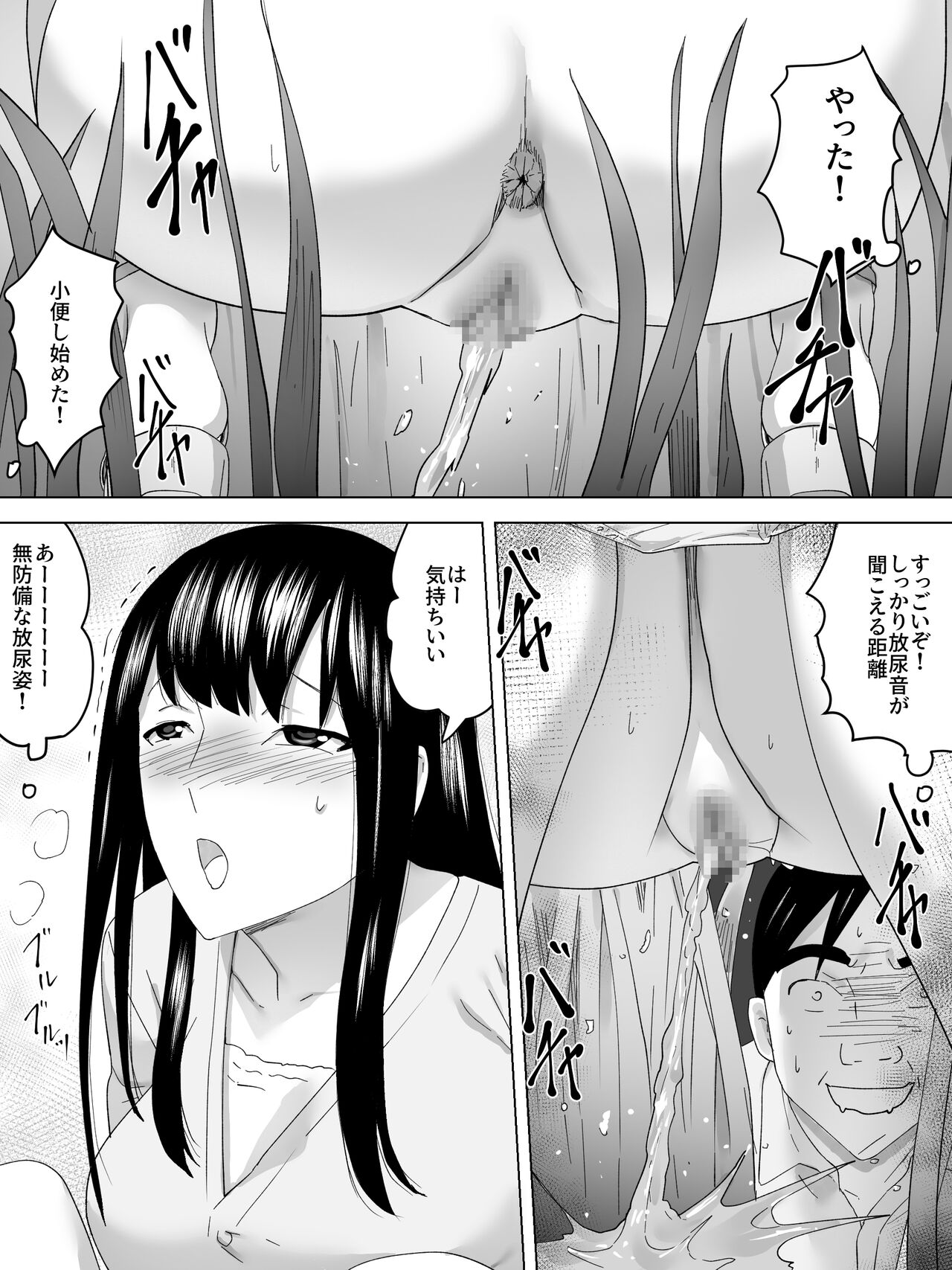 Hanami de Joshi Benjo page 9 full