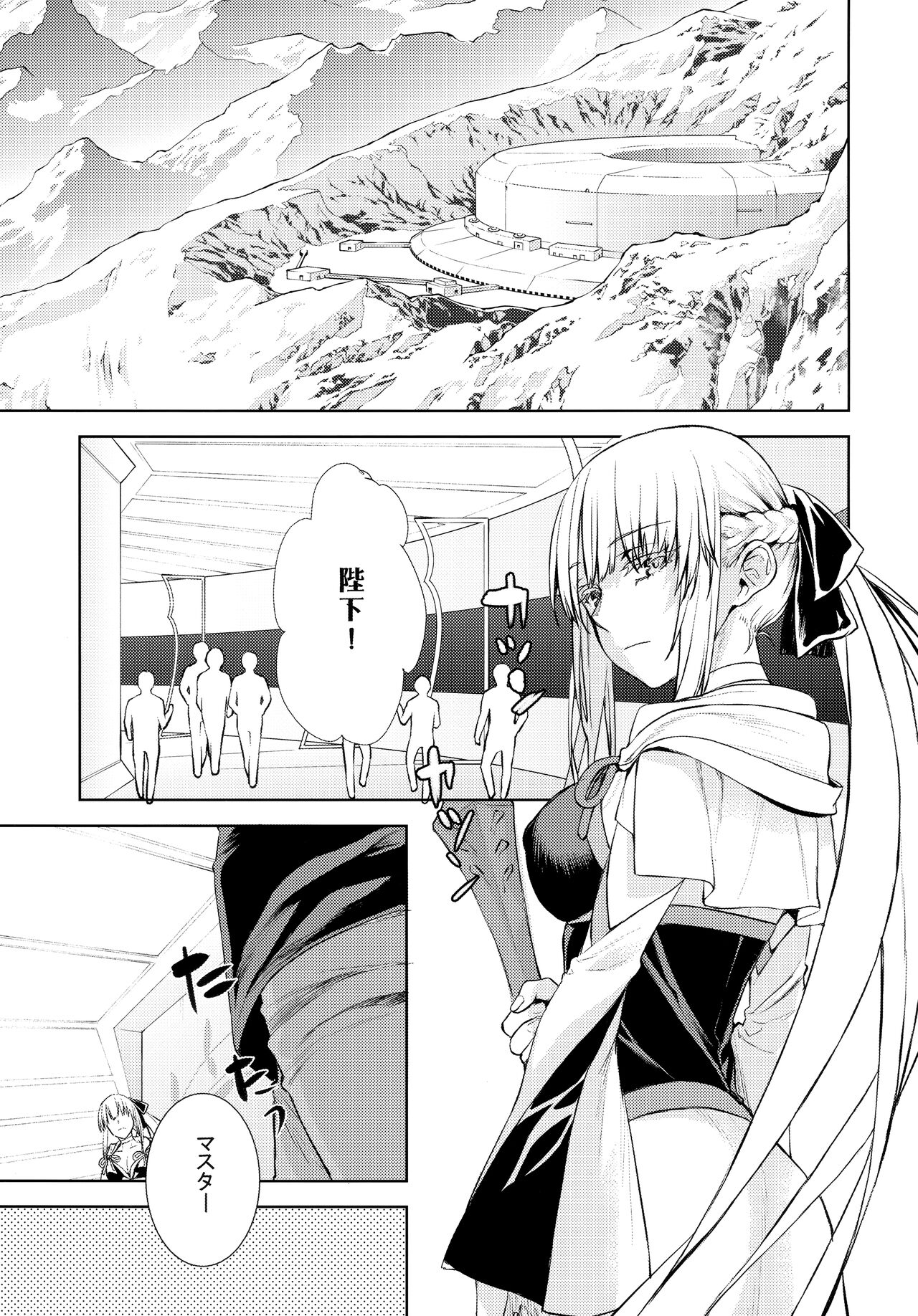 女王陛下の聖的指南 page 3 full
