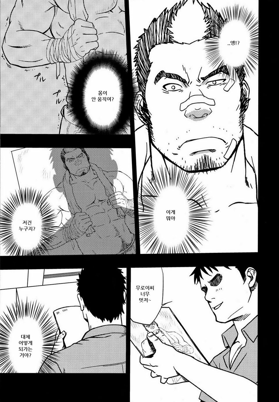 EMBOG page 10 full