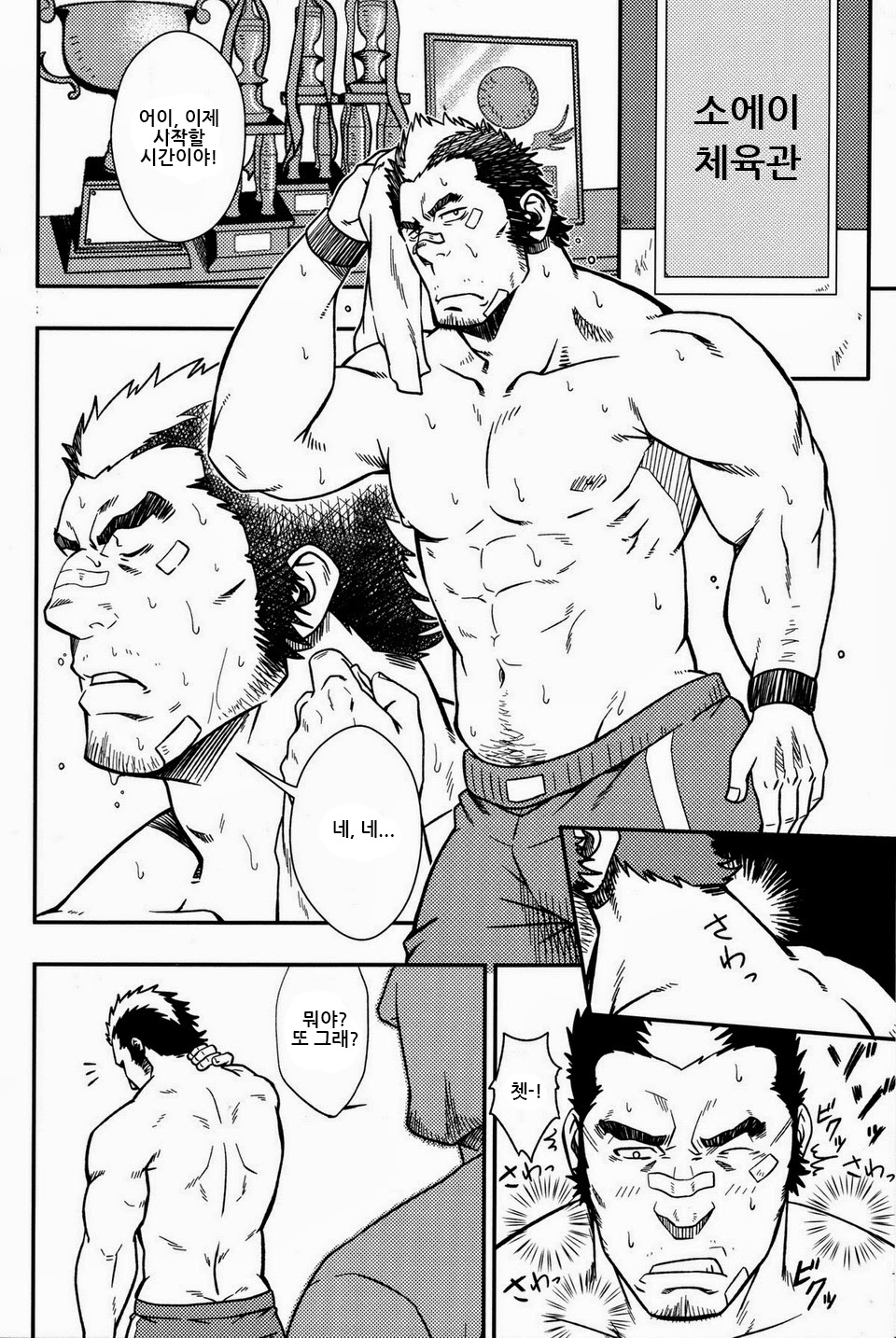 EMBOG page 3 full
