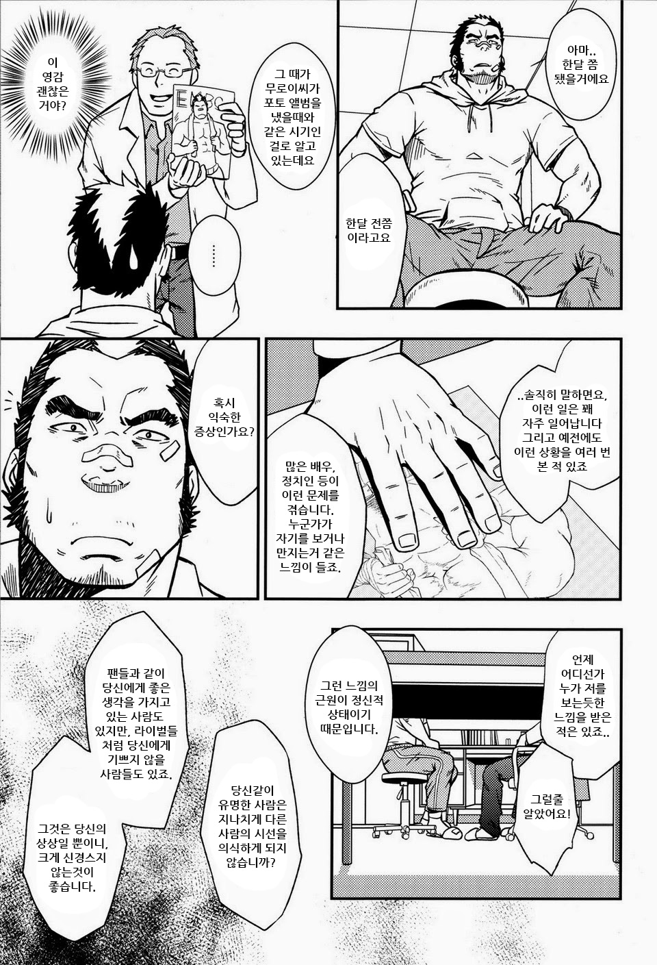 EMBOG page 6 full