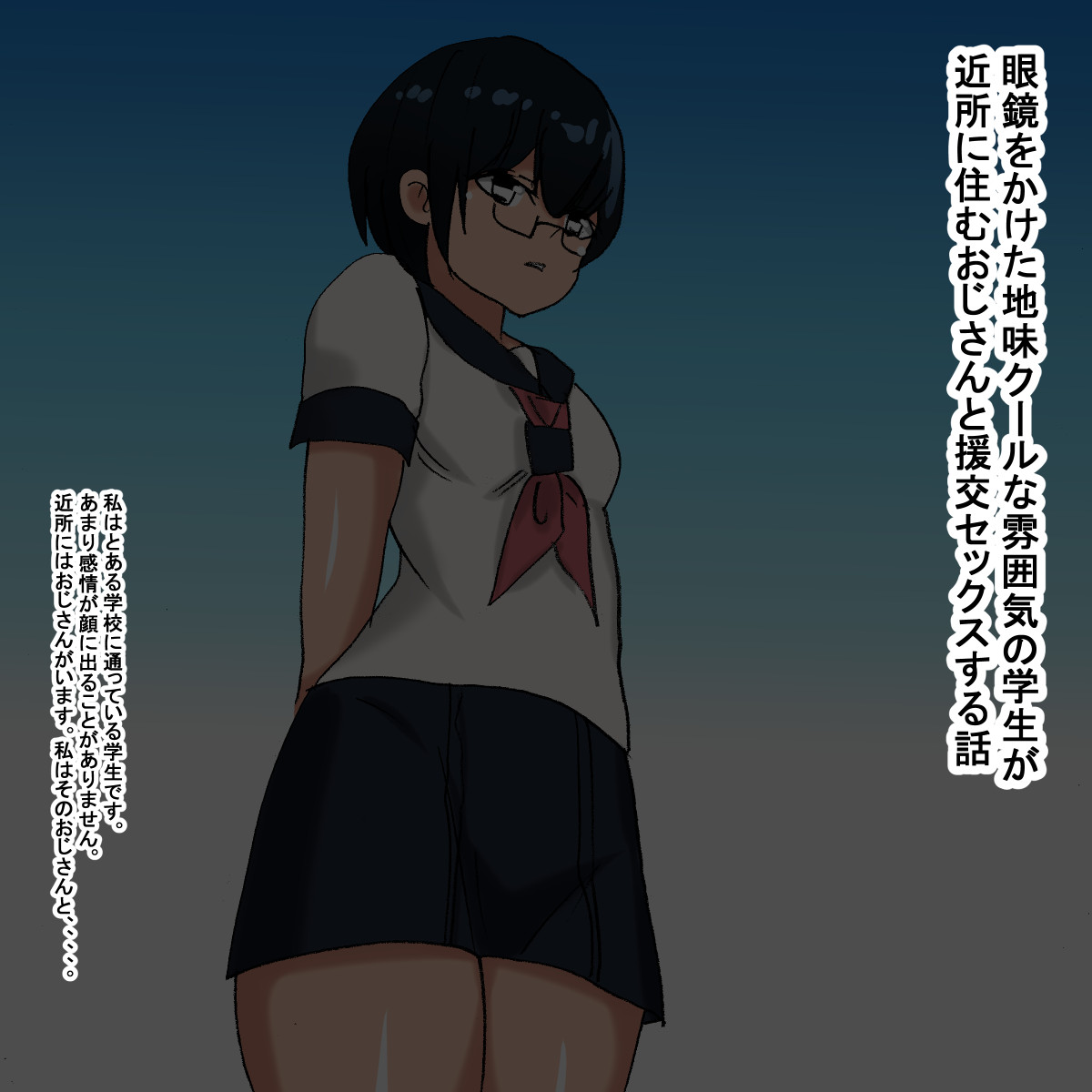 1at Cool Megane Gakusei page 2 full