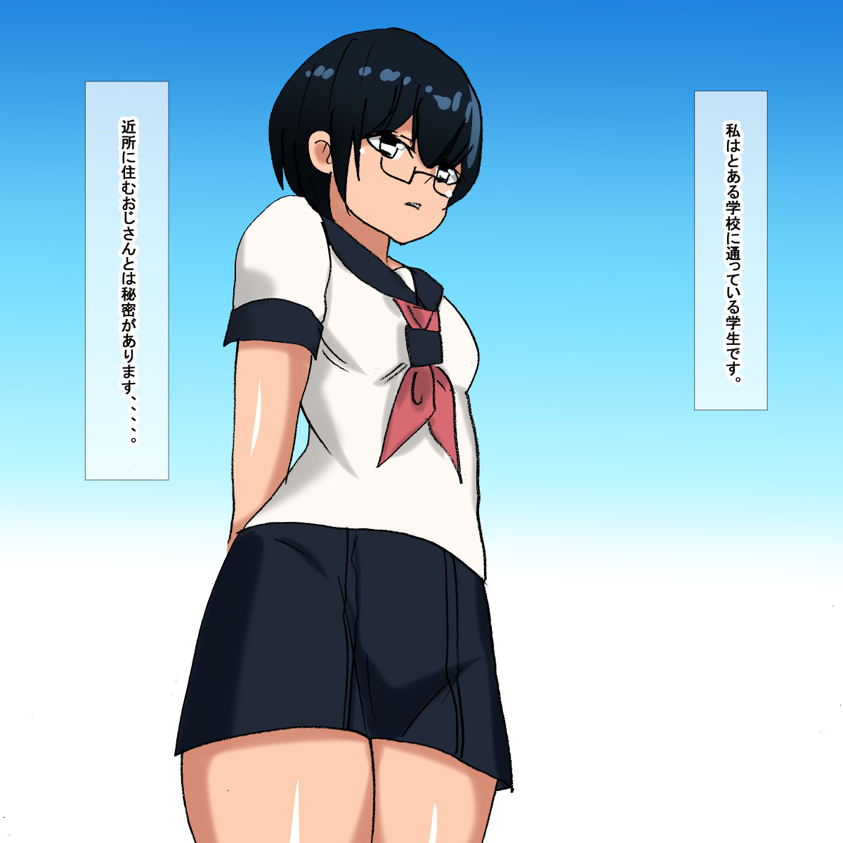 1at Cool Megane Gakusei page 5 full
