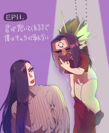 Psyche's Creepy ＆ Creamies!! #11 cover