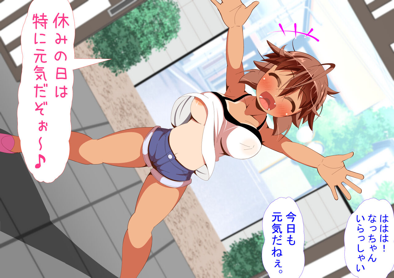 Inaka no Onnanoko wa Hima de Shikatanai Rashii page 3 full