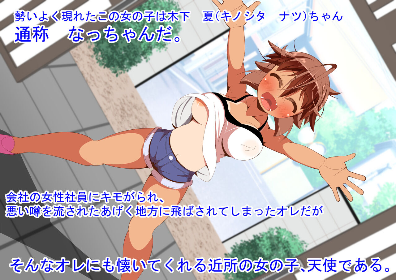 Inaka no Onnanoko wa Hima de Shikatanai Rashii page 4 full