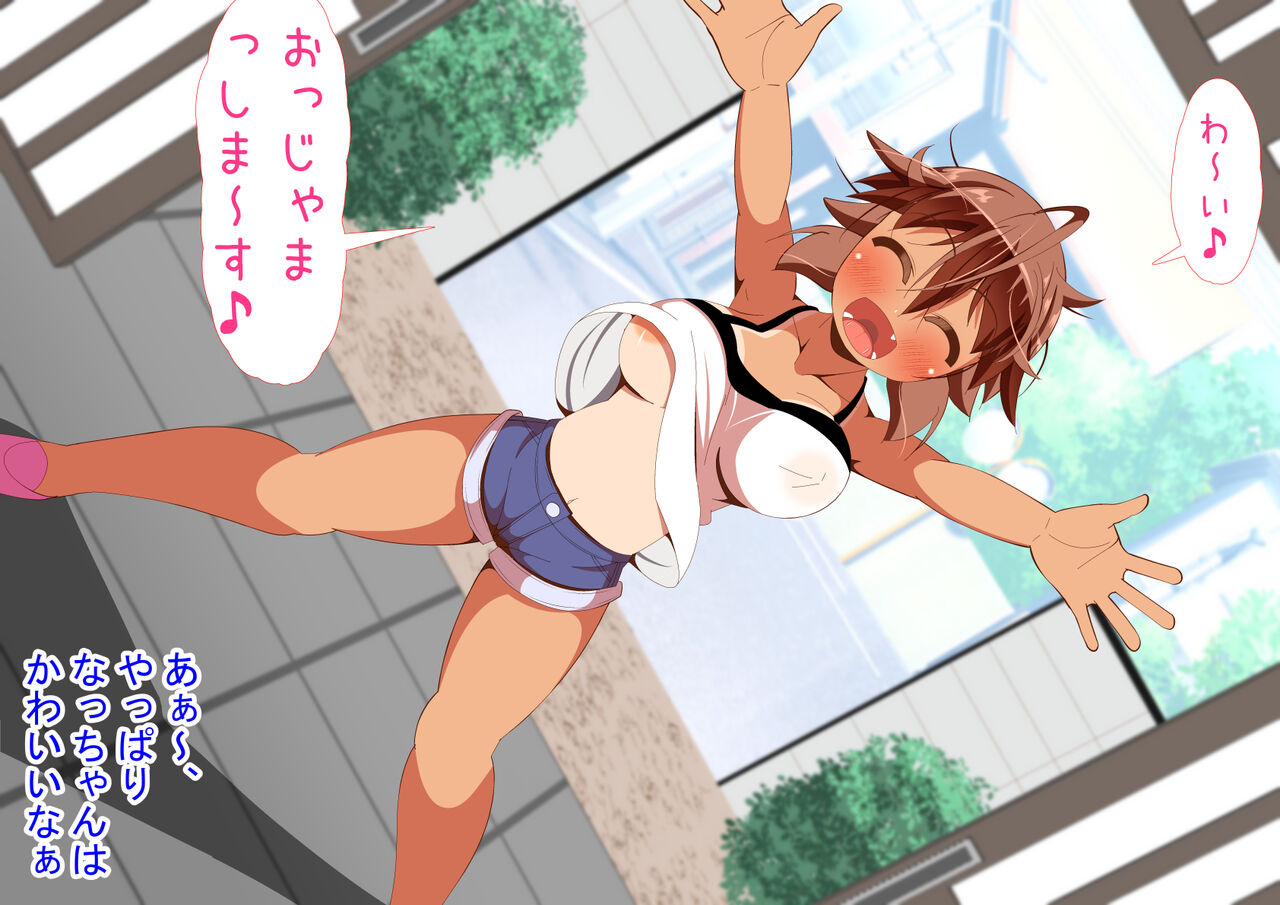 Inaka no Onnanoko wa Hima de Shikatanai Rashii page 6 full