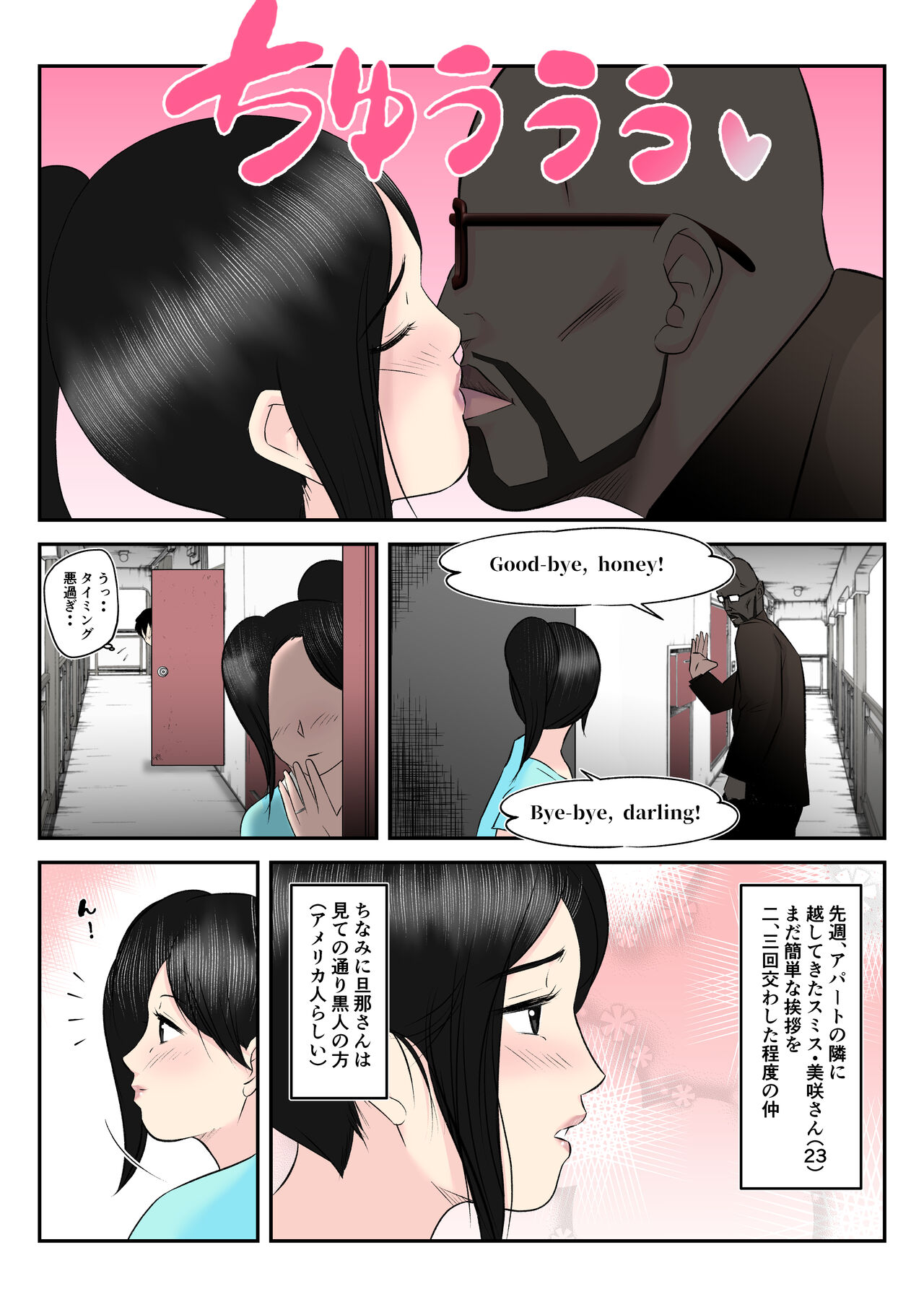 Otonari no Akogare Kyonyuu Hitozuma to Itterasshai no Chuu wo Shitara, Fudeoroshi made Shichatta Gakusei no Hanashi page 4 full