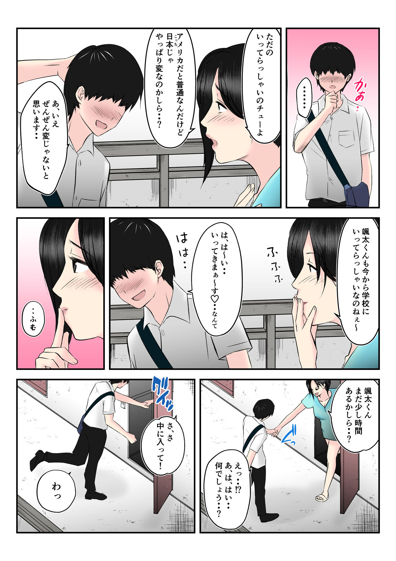 Otonari no Akogare Kyonyuu Hitozuma to Itterasshai no Chuu wo Shitara, Fudeoroshi made Shichatta Gakusei no Hanashi page 6 full