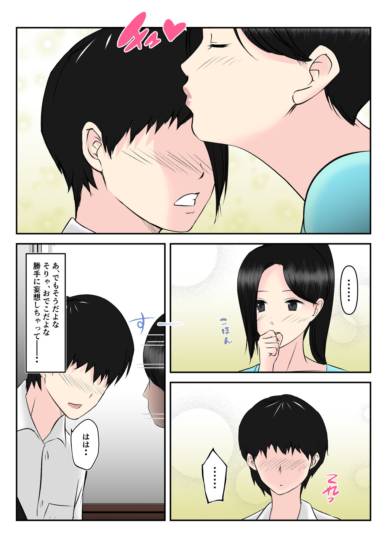Otonari no Akogare Kyonyuu Hitozuma to Itterasshai no Chuu wo Shitara, Fudeoroshi made Shichatta Gakusei no Hanashi page 8 full