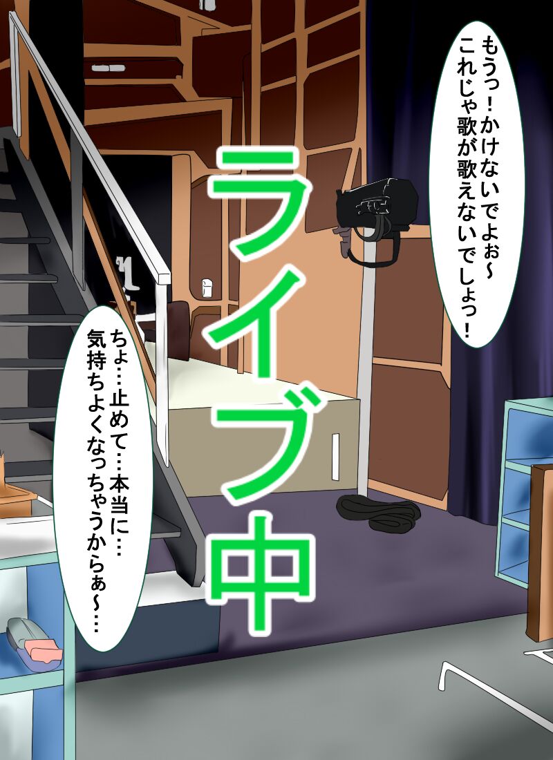 初音ミクのザーメンライブ page 5 full