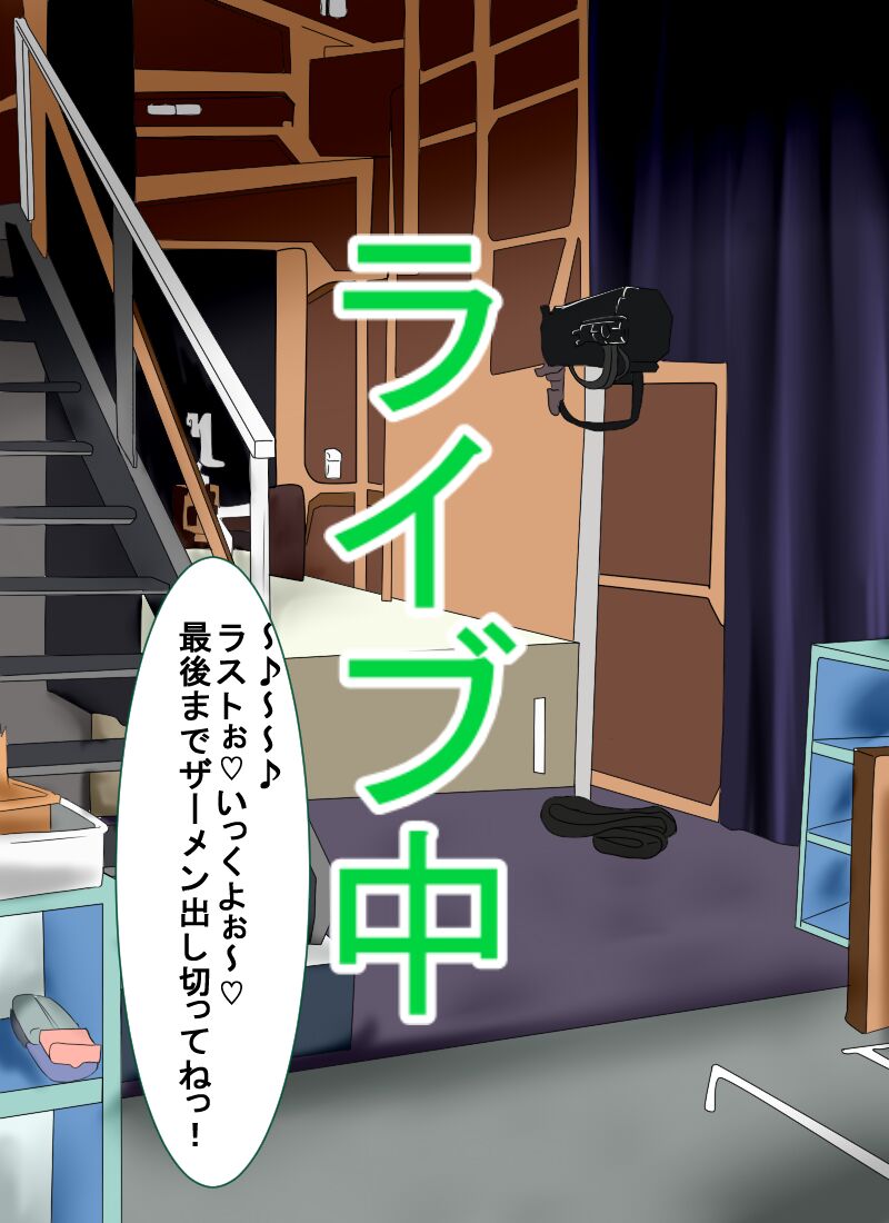 初音ミクのザーメンライブ page 7 full