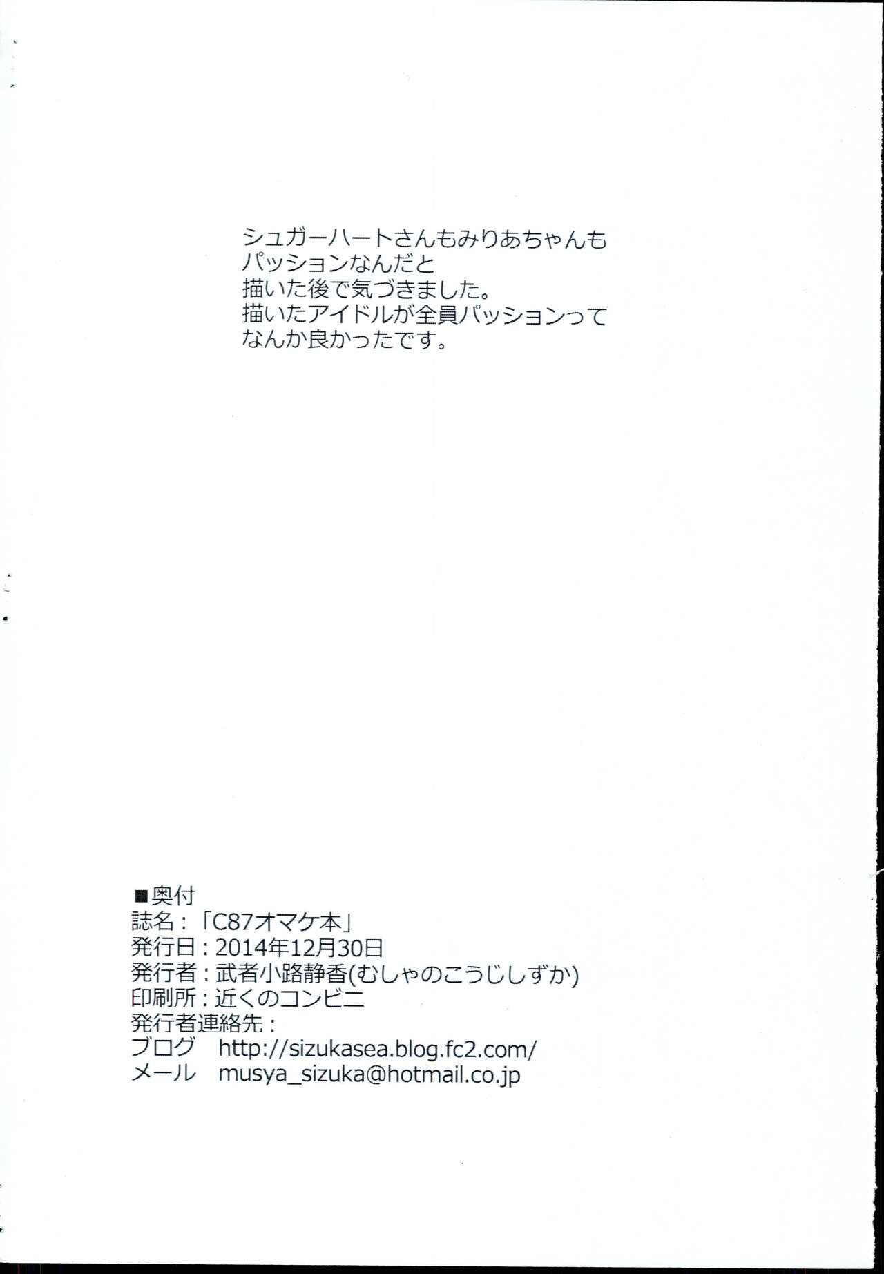 C87 Omake-bon page 6 full
