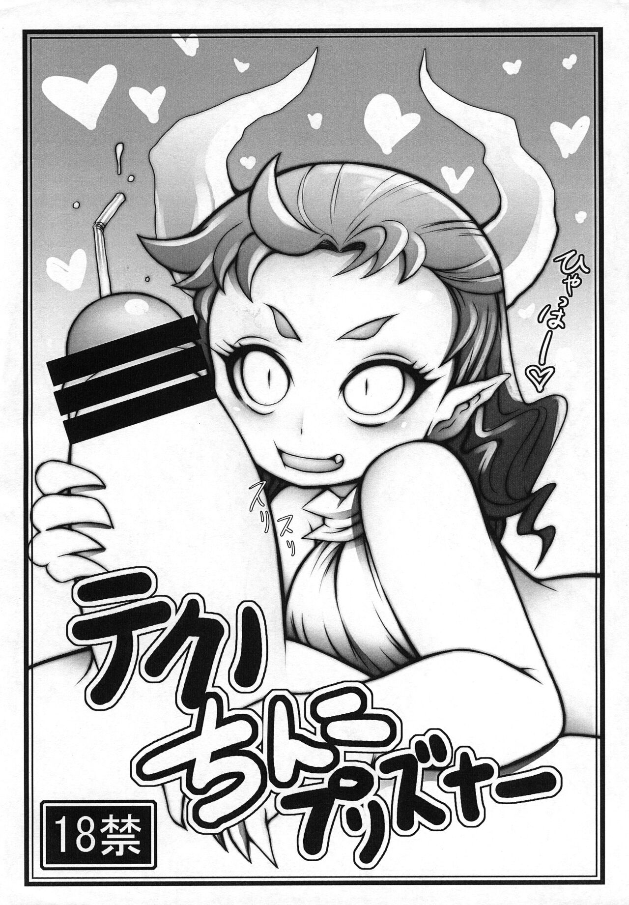 Techno Chinko Prisoner page 1 full