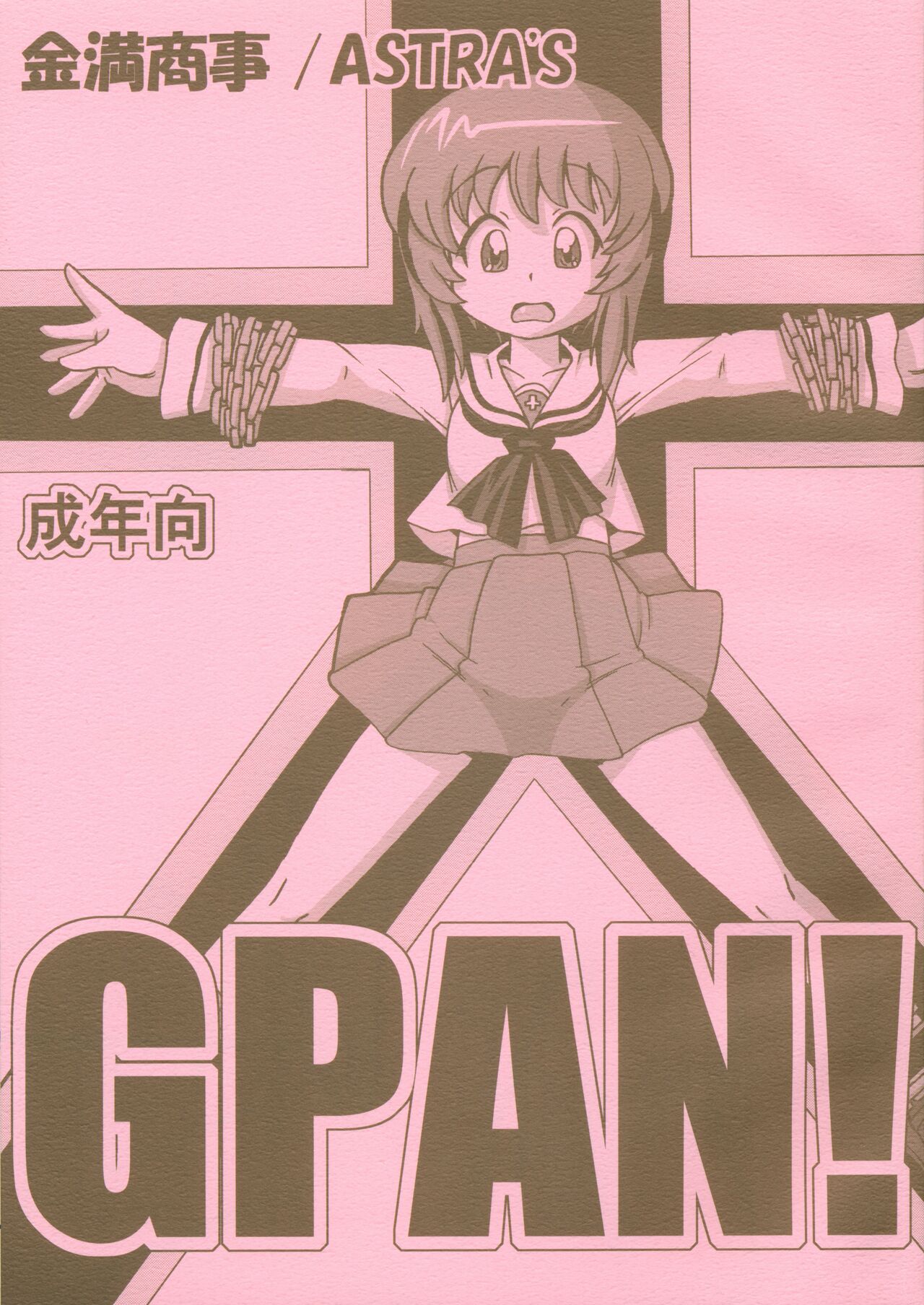 GPAN! page 1 full
