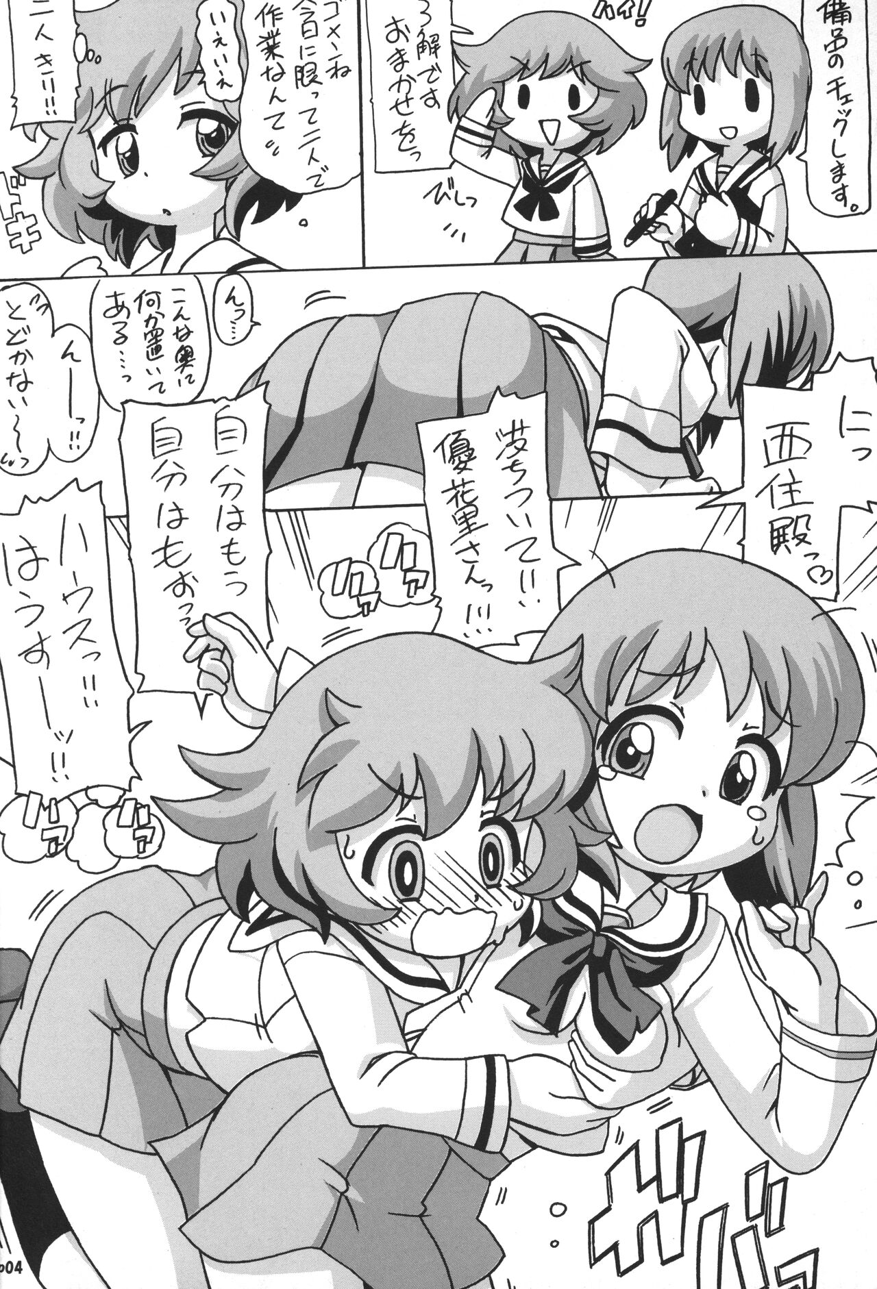GPAN! page 3 full