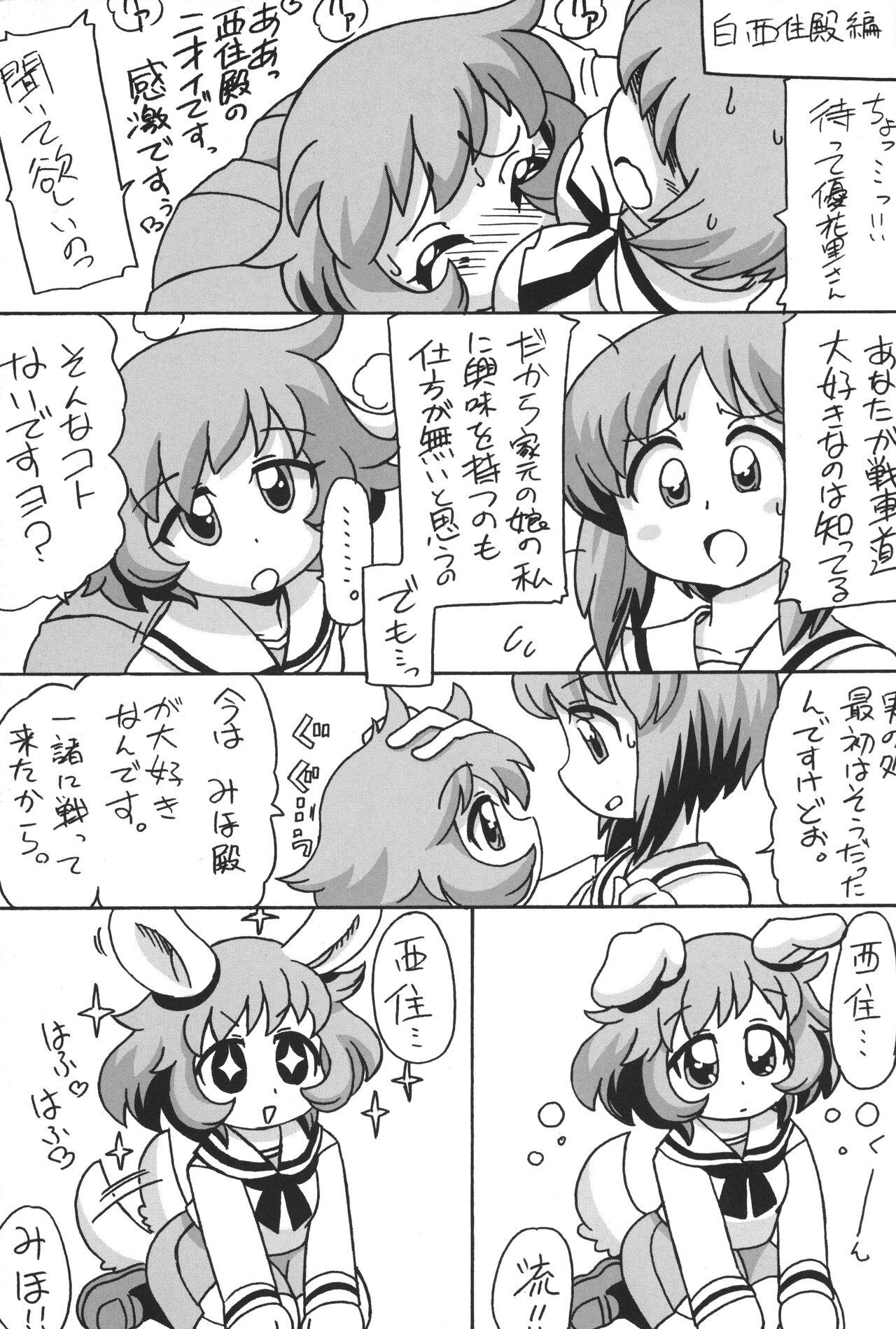 GPAN! page 4 full
