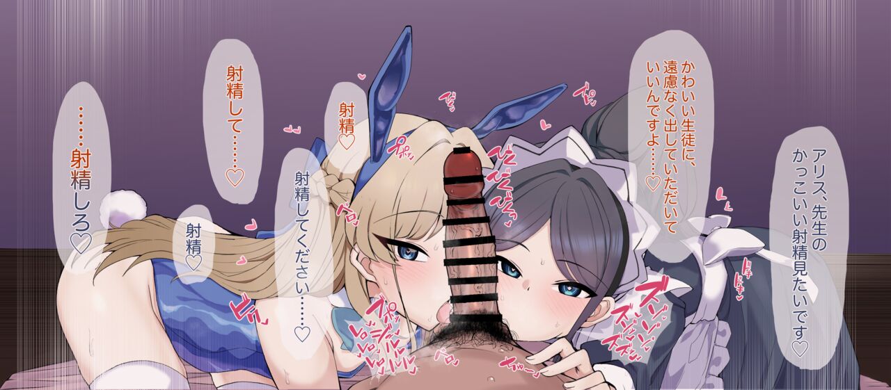 トキ&amp;アリス page 10 full