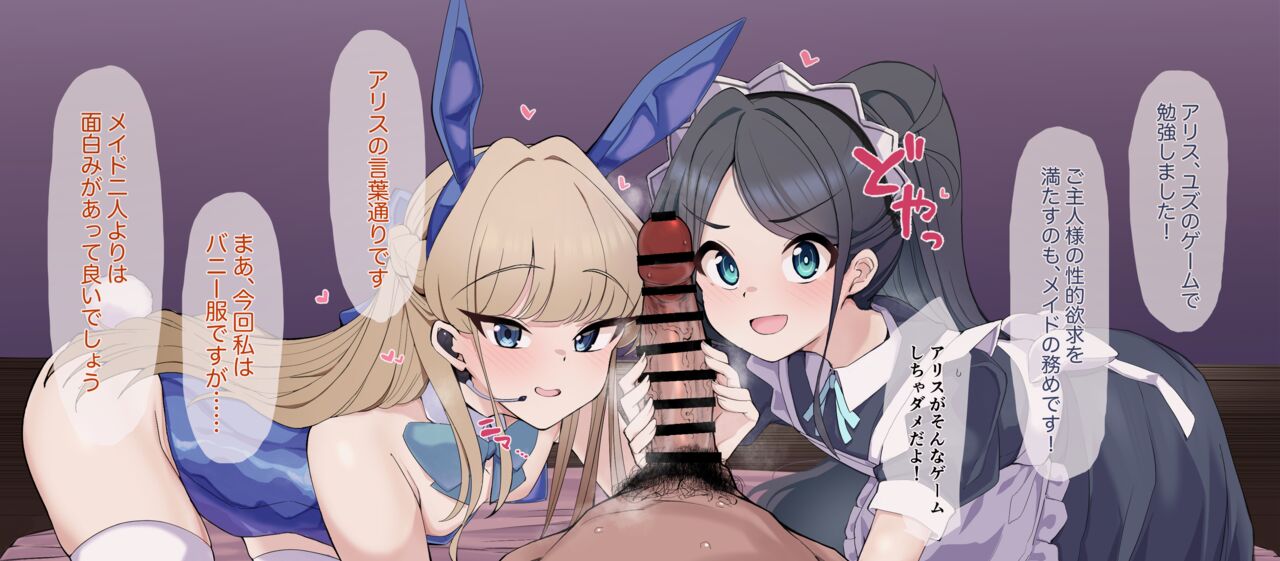 トキ&amp;アリス page 3 full