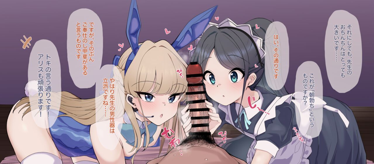トキ&amp;アリス page 4 full