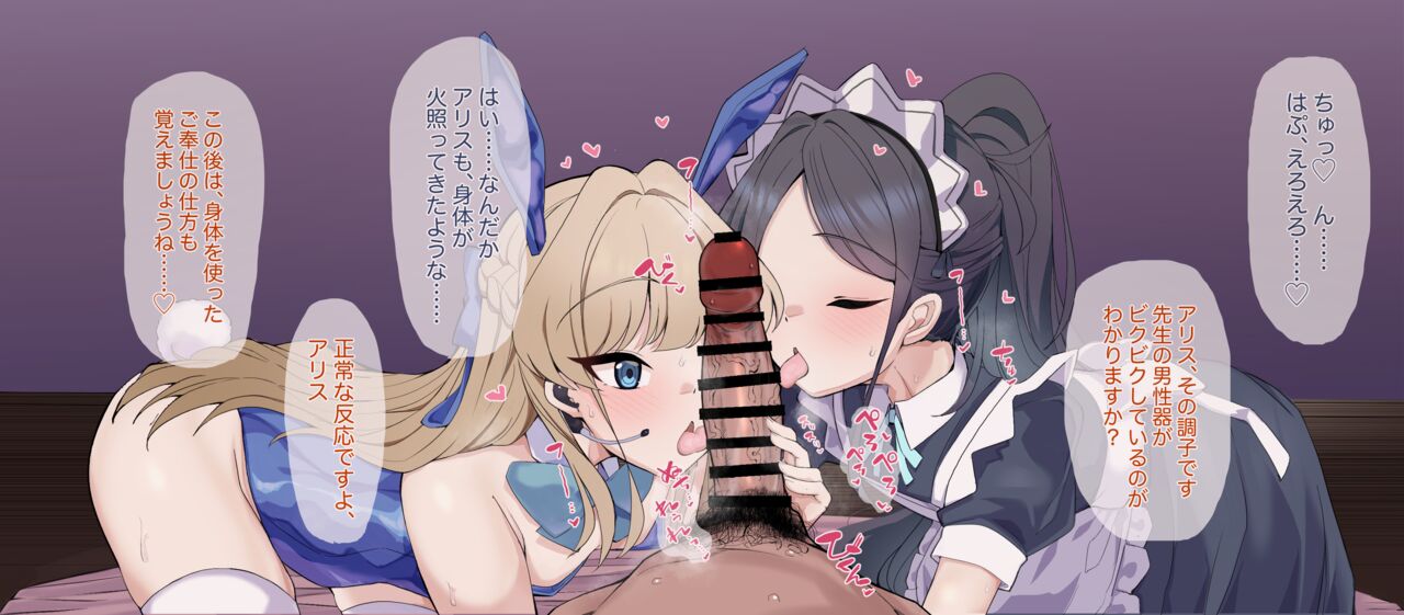 トキ&amp;アリス page 6 full
