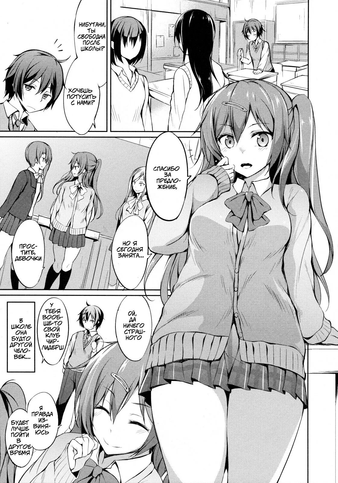 Moritto Koishite Mori Summer | Влюбиться в Mori Summer page 2 full