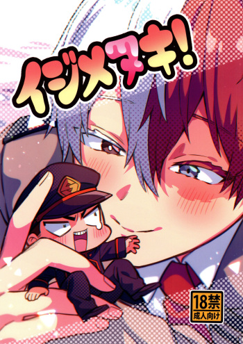 Ijimenuki! cover