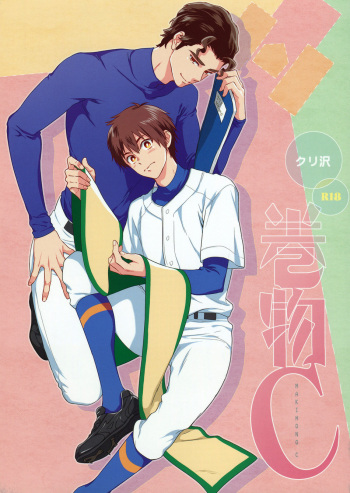 Makimono C cover