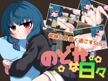 Nodokana Hibi cover