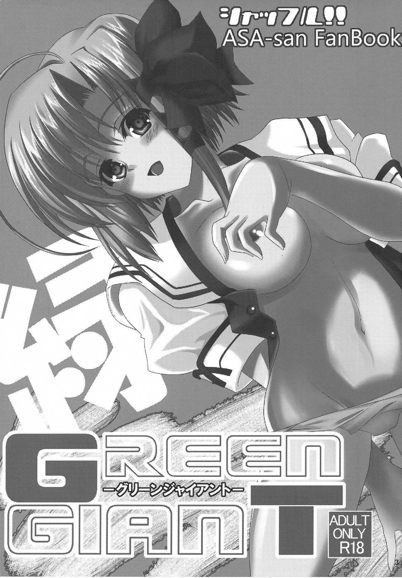 GREEN GIANT page 2 full