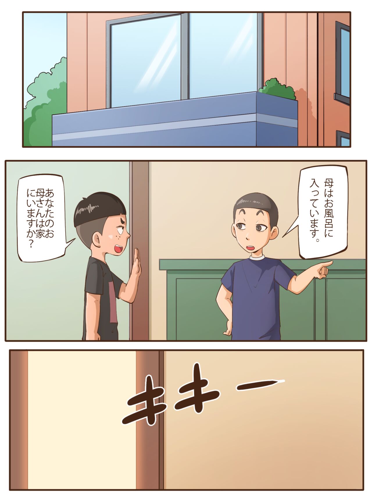 Watashi wa Musuko Tomodachi no Mesu Buta Dorei page 2 full