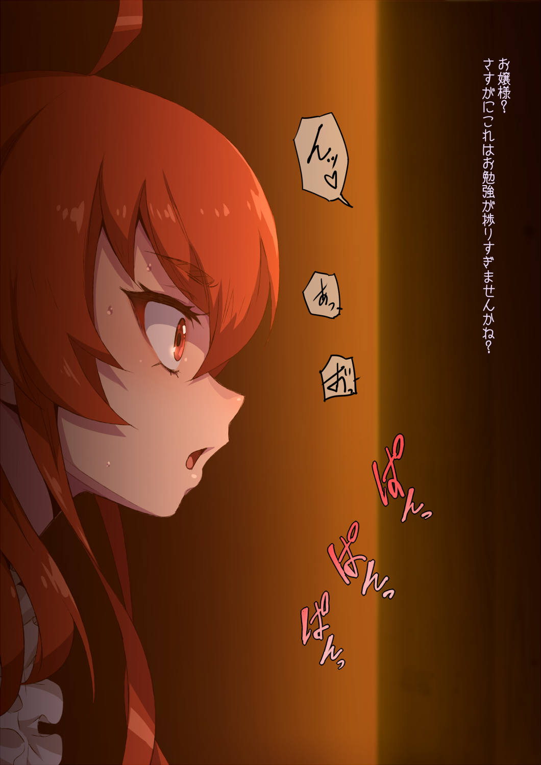  Okusama no Himitsu page 10 full