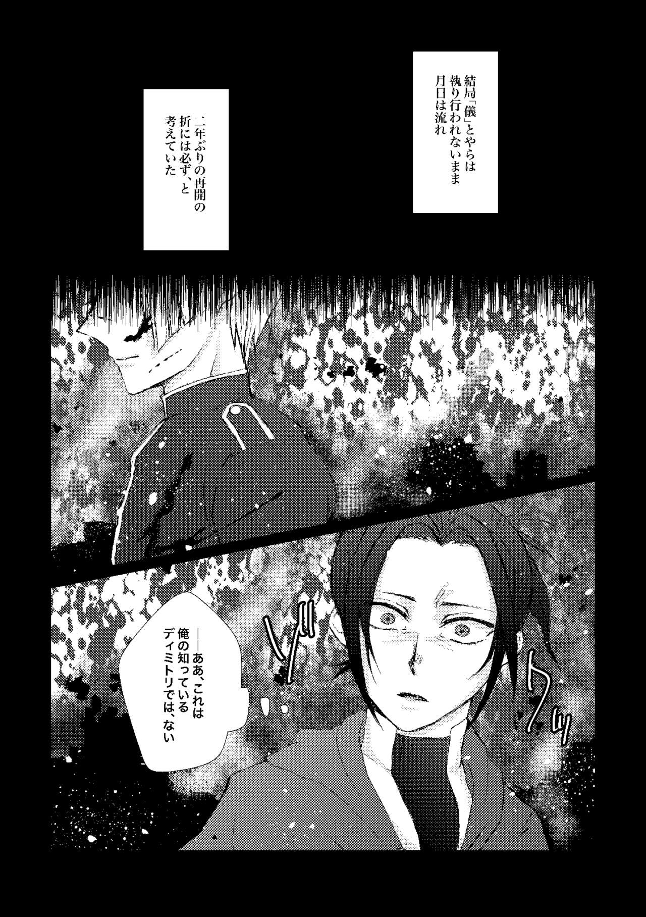 Tate no Osahou page 5 full