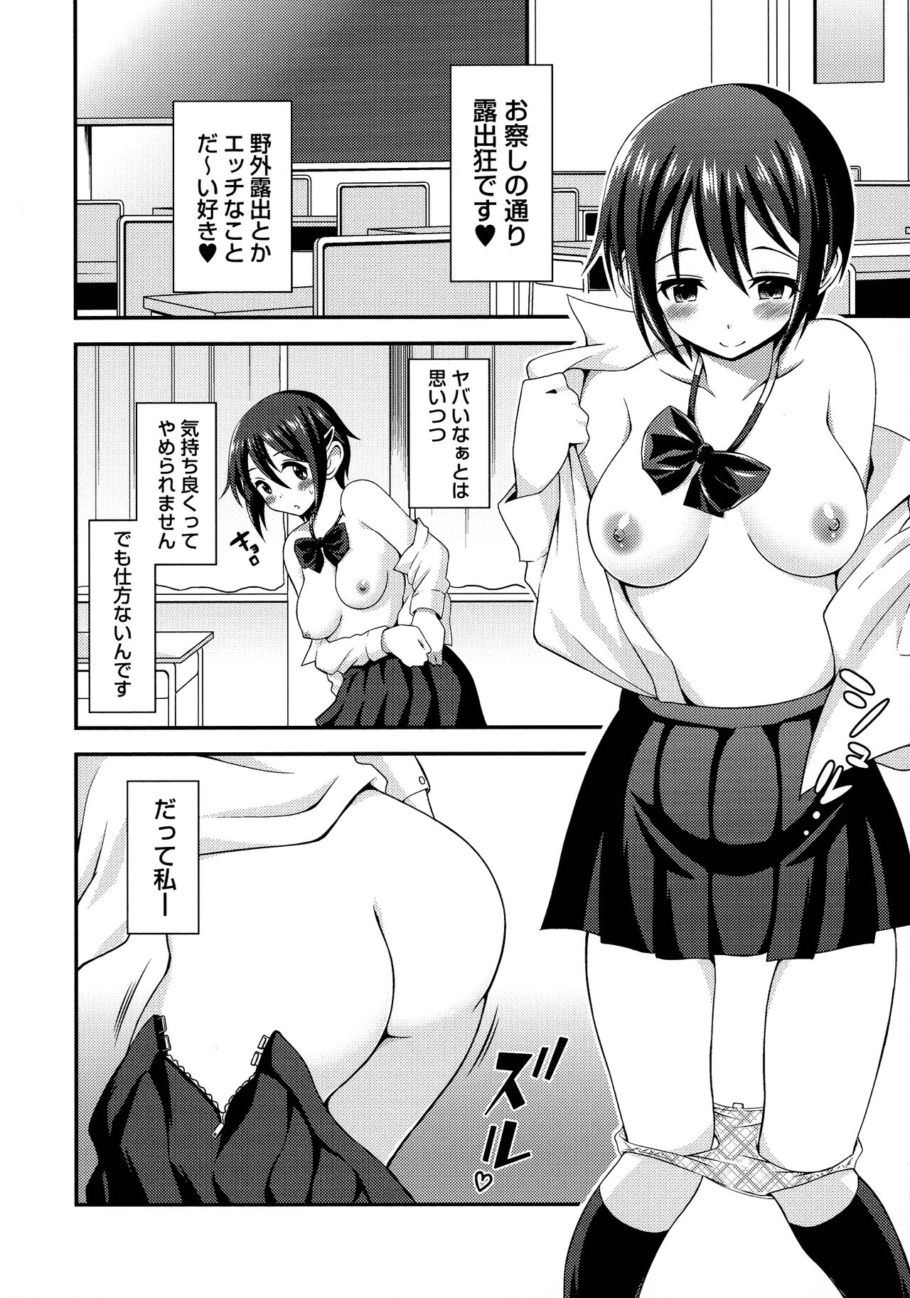 Futanari Roshutsu Shikotama page 7 full