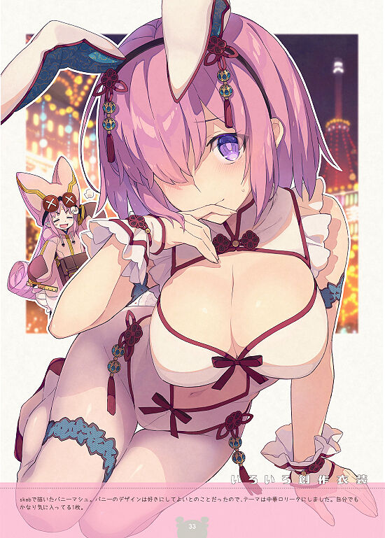 ●PIXIV● SAIPACo. page 10 full