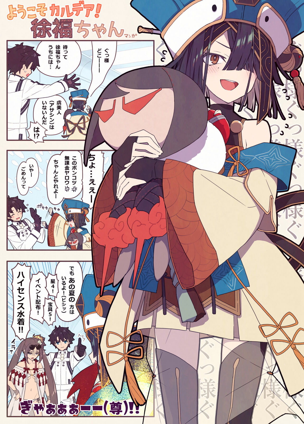 ●PIXIV● SAIPACo. page 2 full