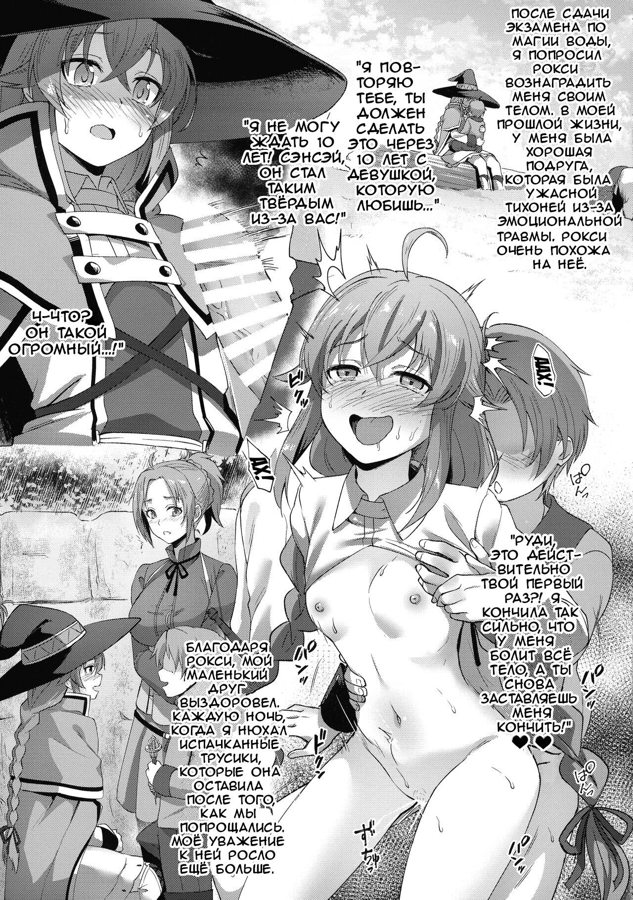 Fushoku Tensei ~Tamashii Kawattara Honki Dasu~ page 7 full