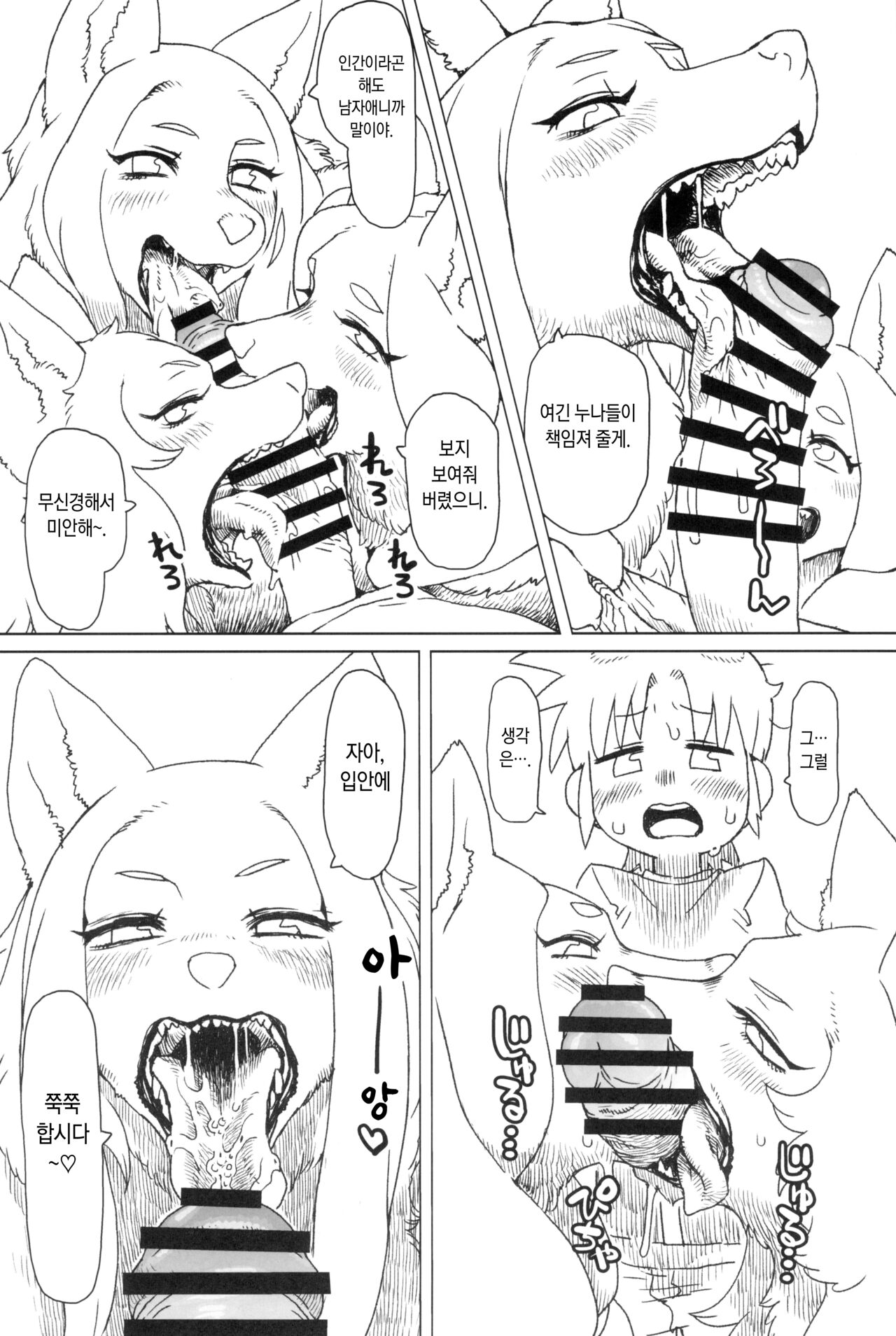 Untitled page 9 full