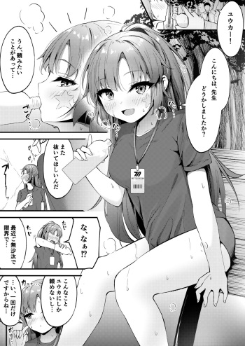 Yuuka to Ecchi cover