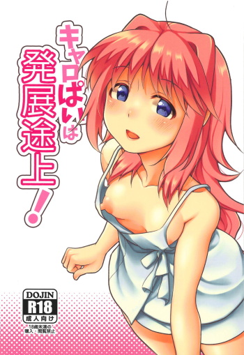 Caropai wa Hatten Tojou! cover