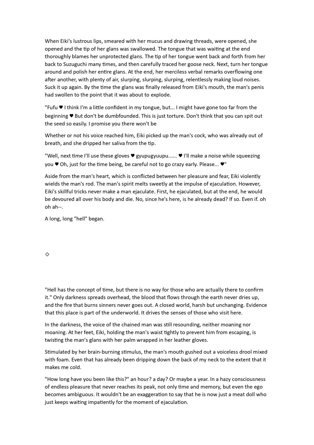 Touhou R-18 Novel "Sukhavati" page 5 full
