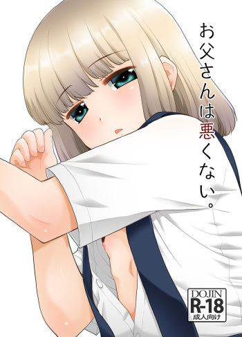 Otou-san wa Warukunai. cover