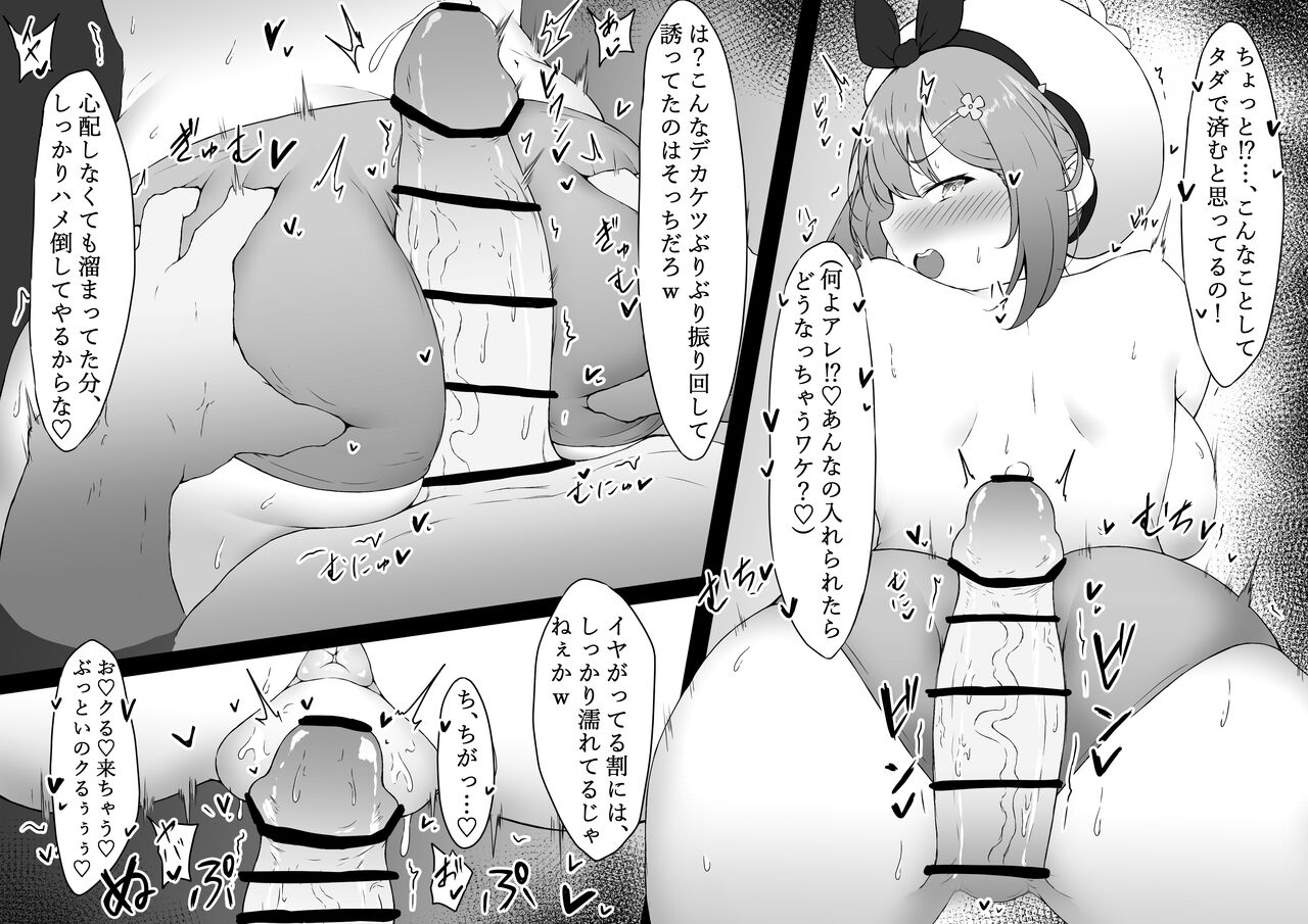 Raiza ni tanetsuke ♥ page 1 full
